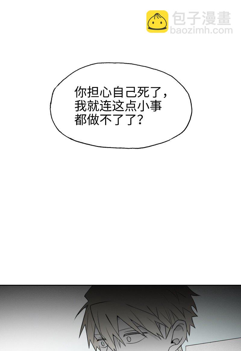 54 真实目的-第54话