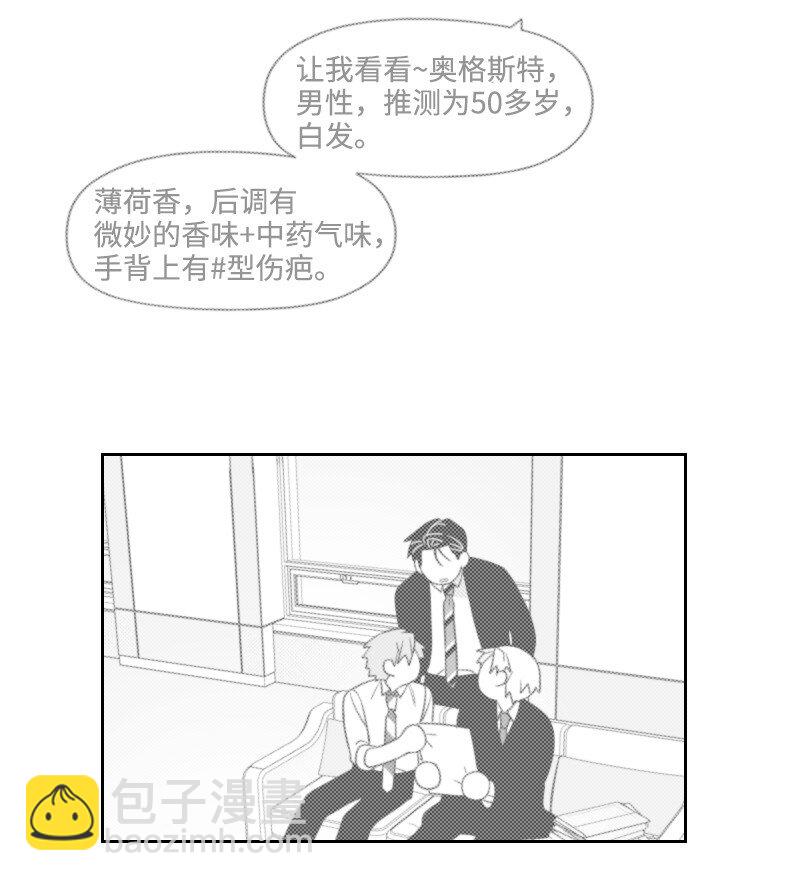 54 真实目的-第54话