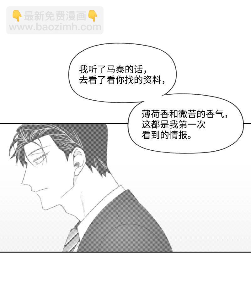 54 真实目的-第54话