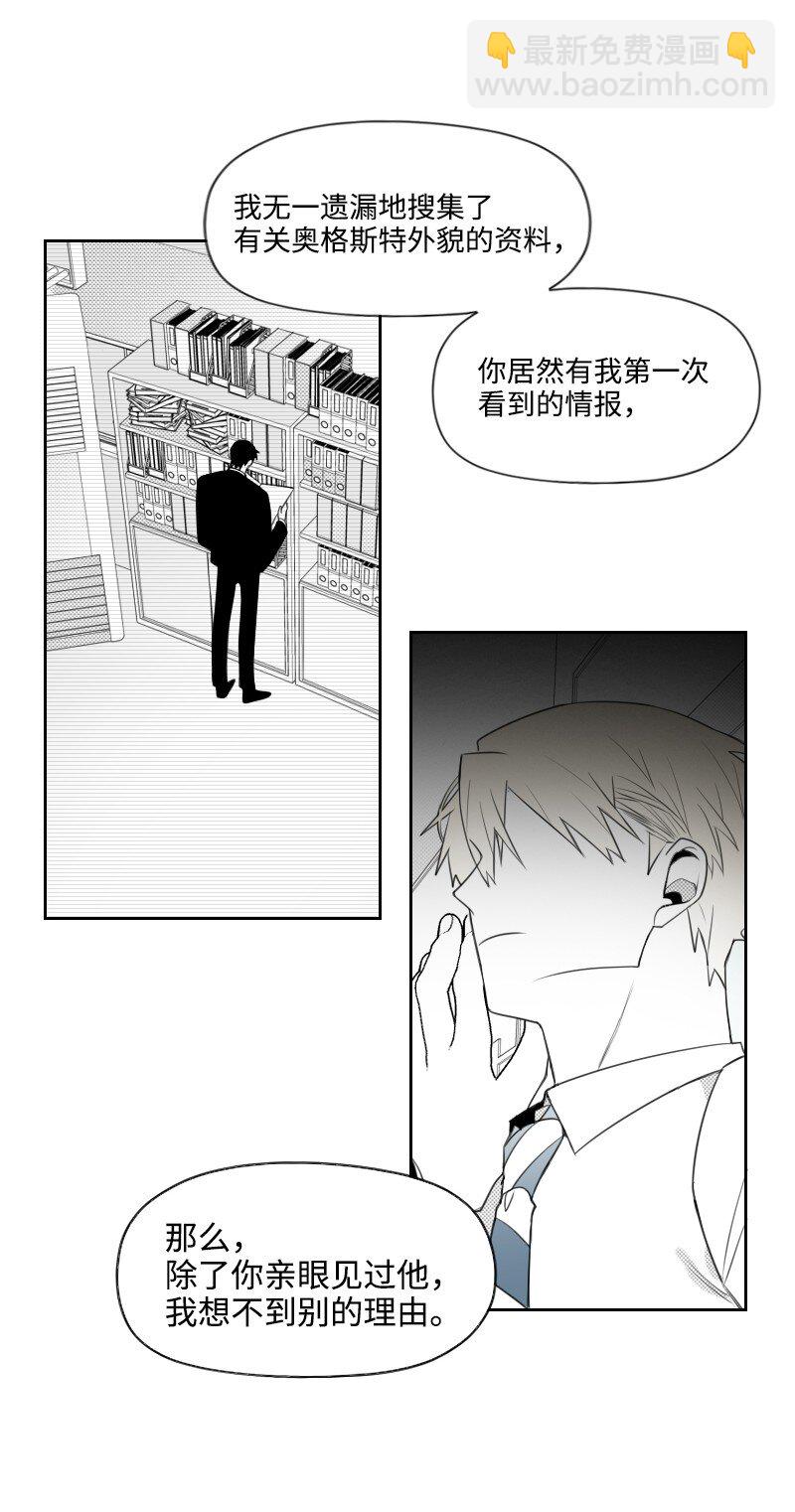 54 真实目的-第54话