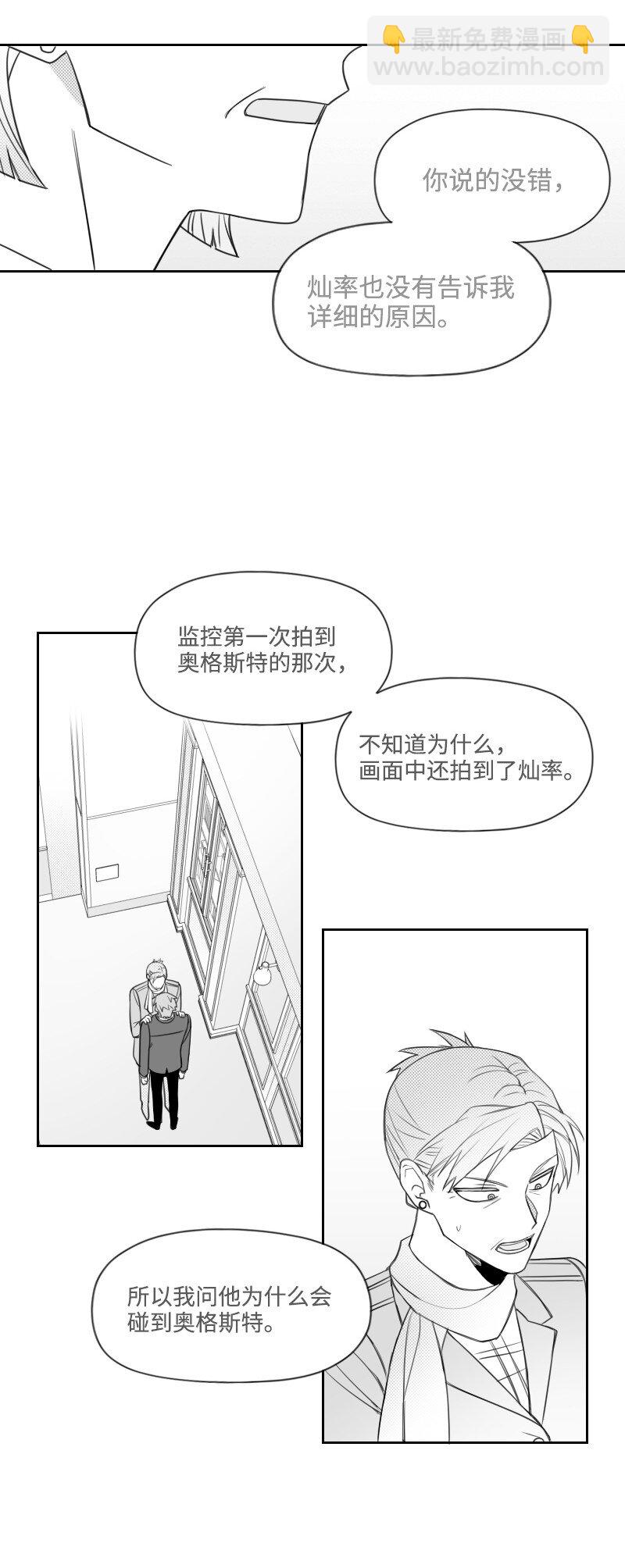 54 真实目的-第54话