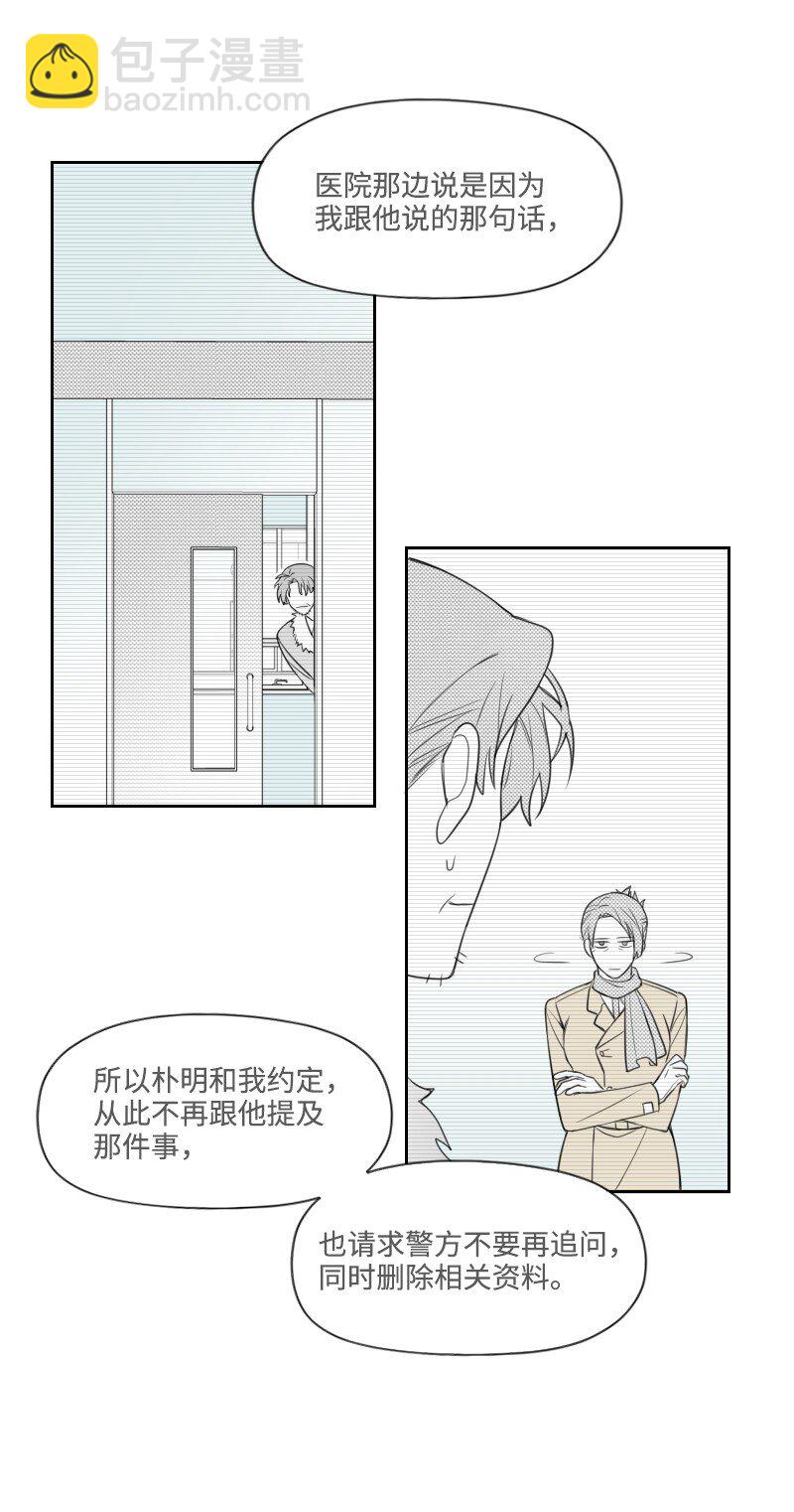 54 真实目的-第54话