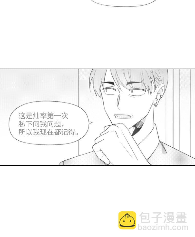 54 真实目的-第54话