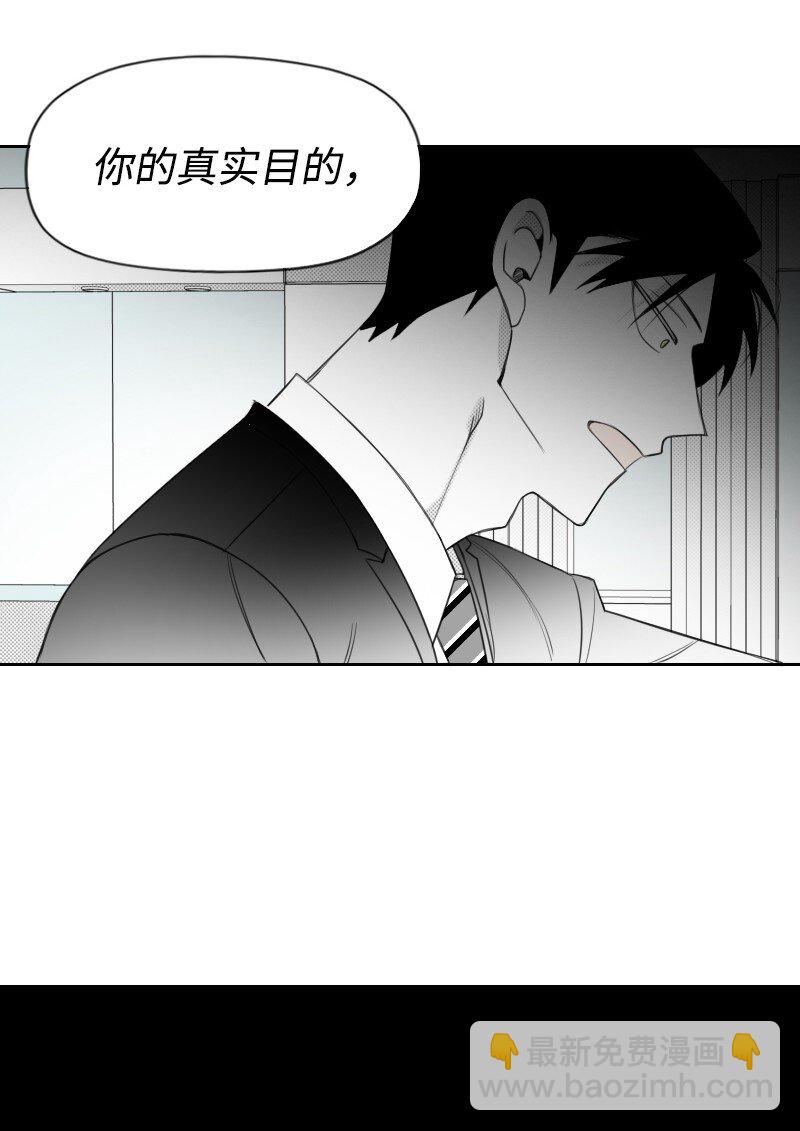 54 真实目的-第54话