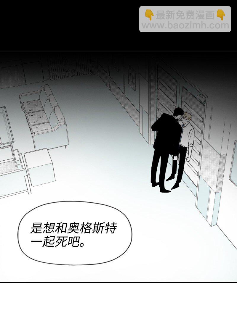 54 真实目的-第54话