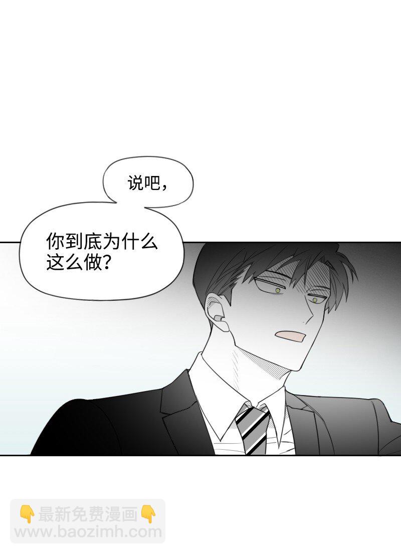 54 真实目的-第54话