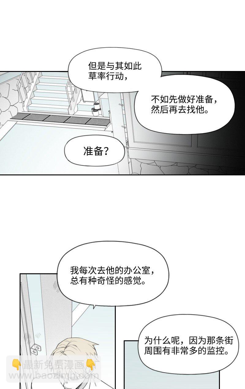 62 深夜拜访-第62话