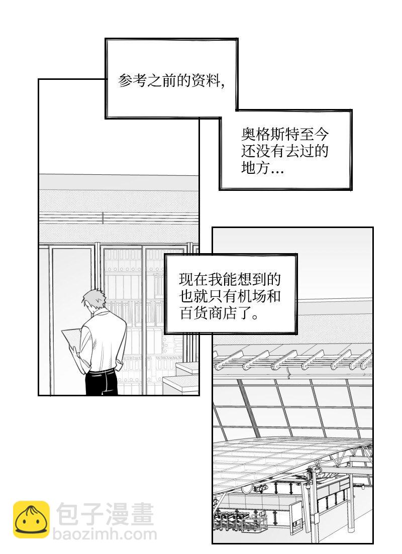 64 恐怖袭击-第64话