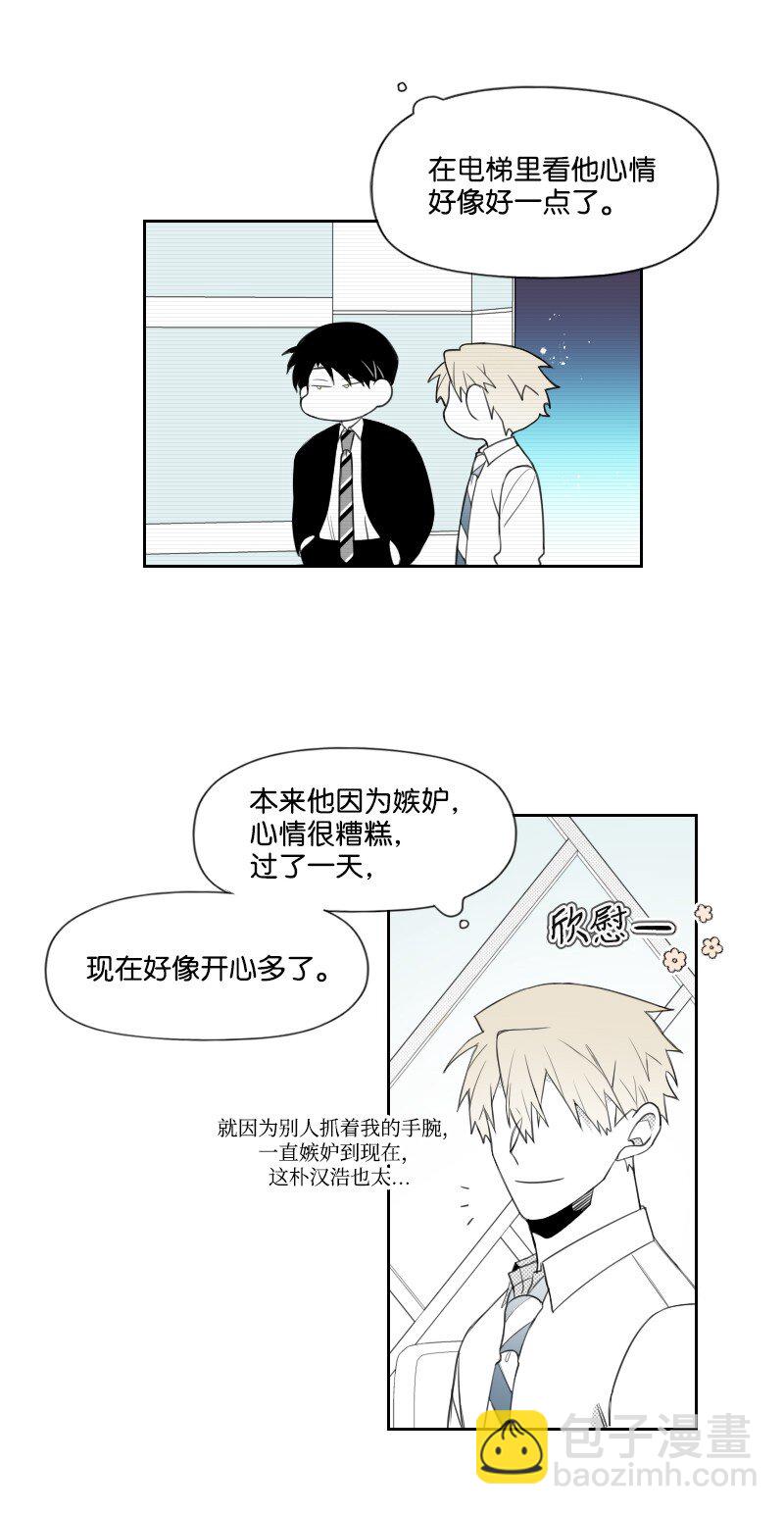 64 恐怖袭击-第64话