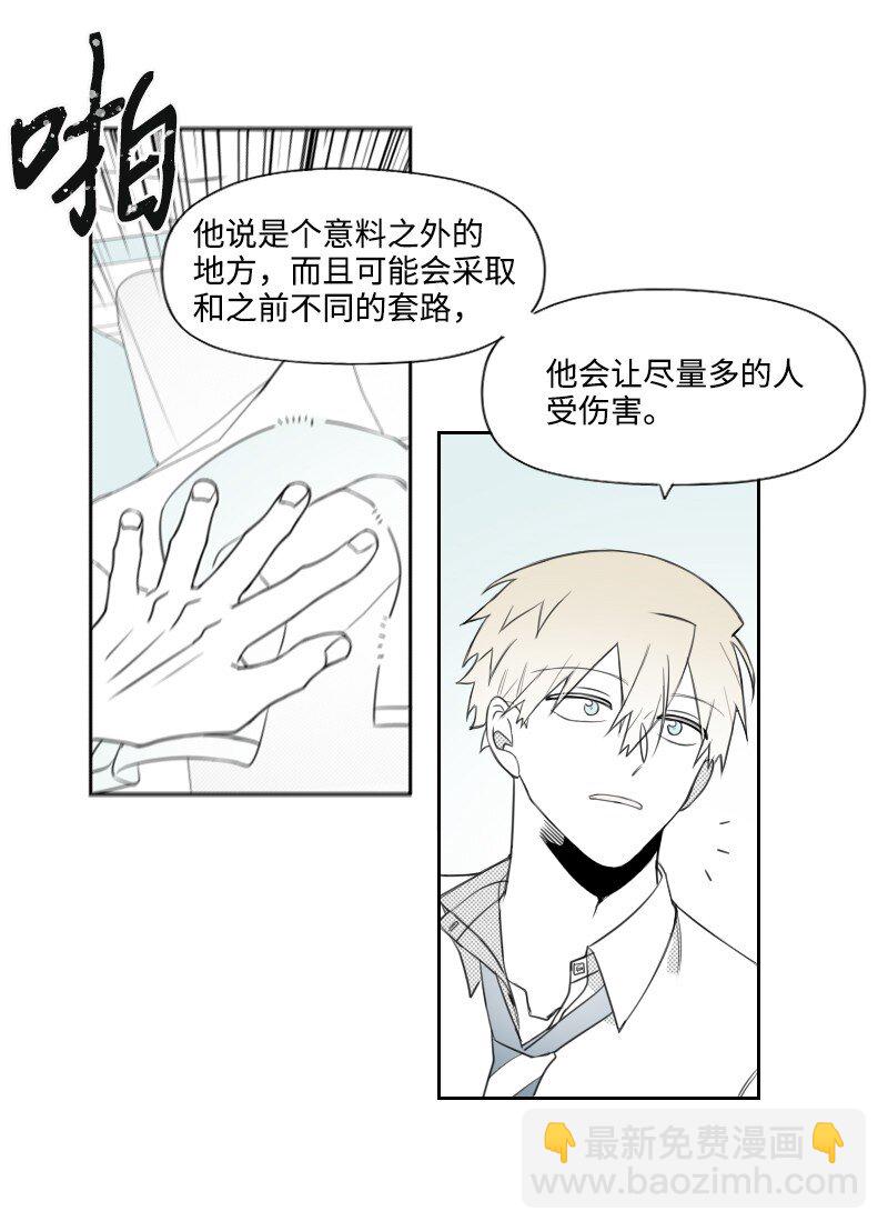 64 恐怖袭击-第64话