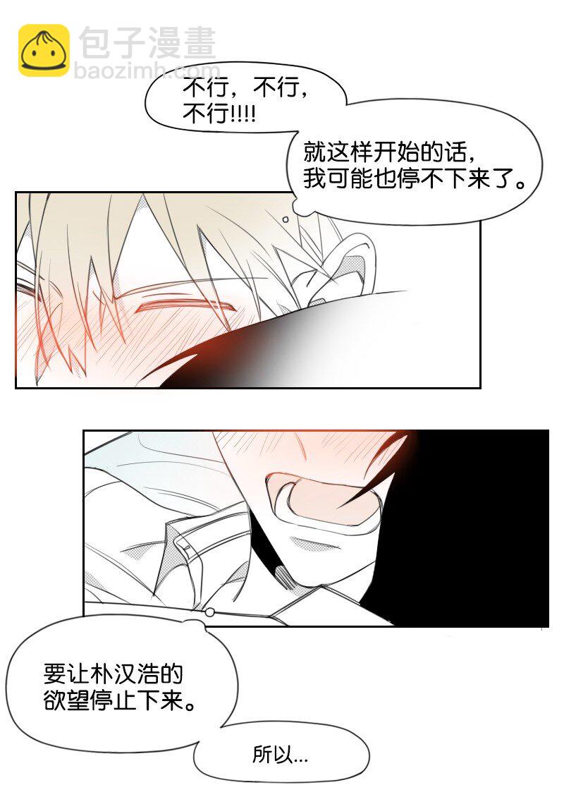 64 恐怖袭击-第64话