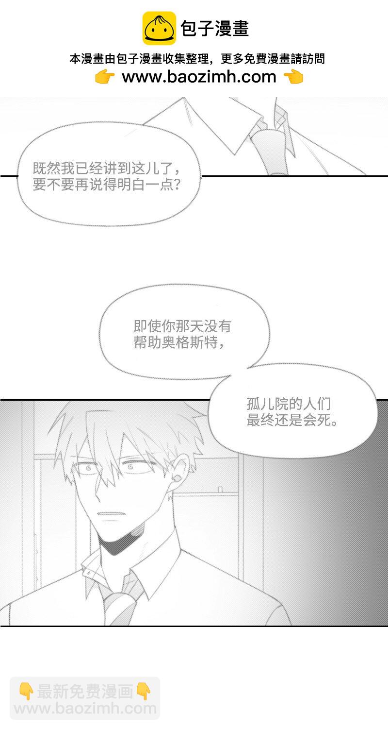 64 恐怖袭击-第64话
