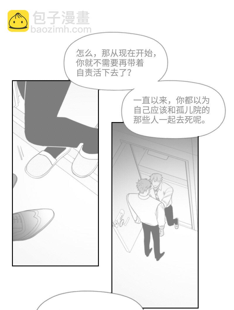 64 恐怖袭击-第64话