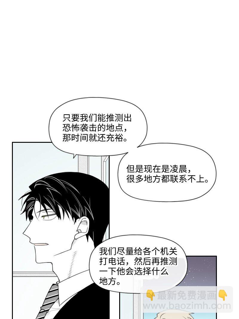 64 恐怖袭击-第64话