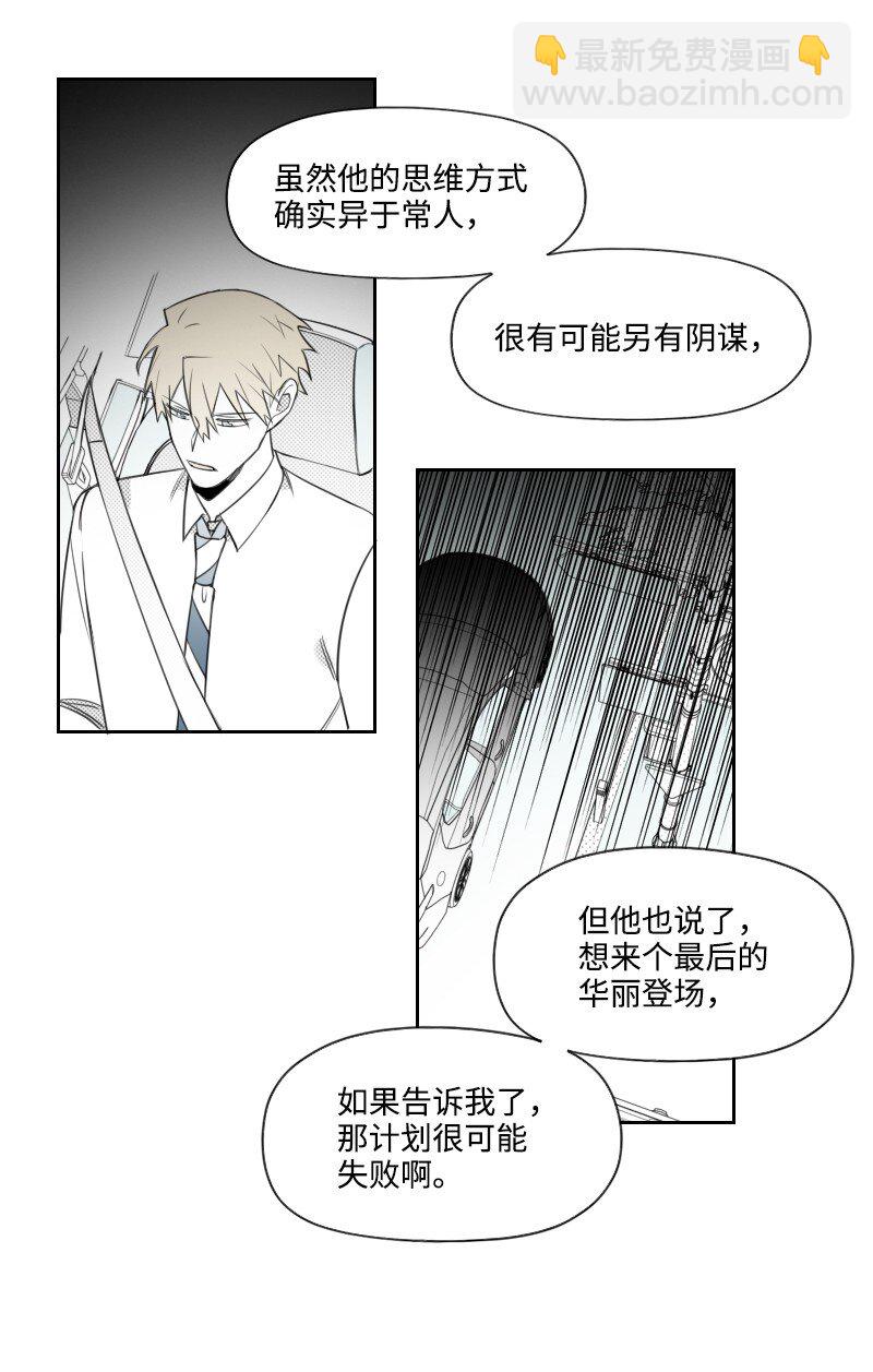 66 袭击地点-第66话