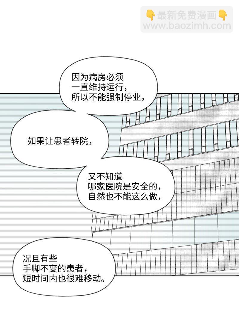 66 袭击地点-第66话