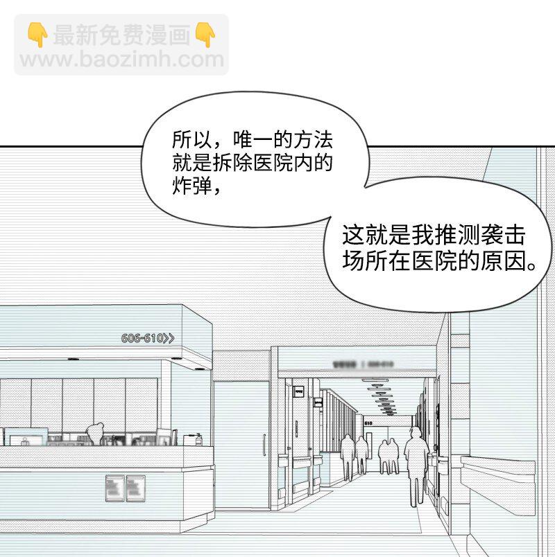 66 袭击地点-第66话