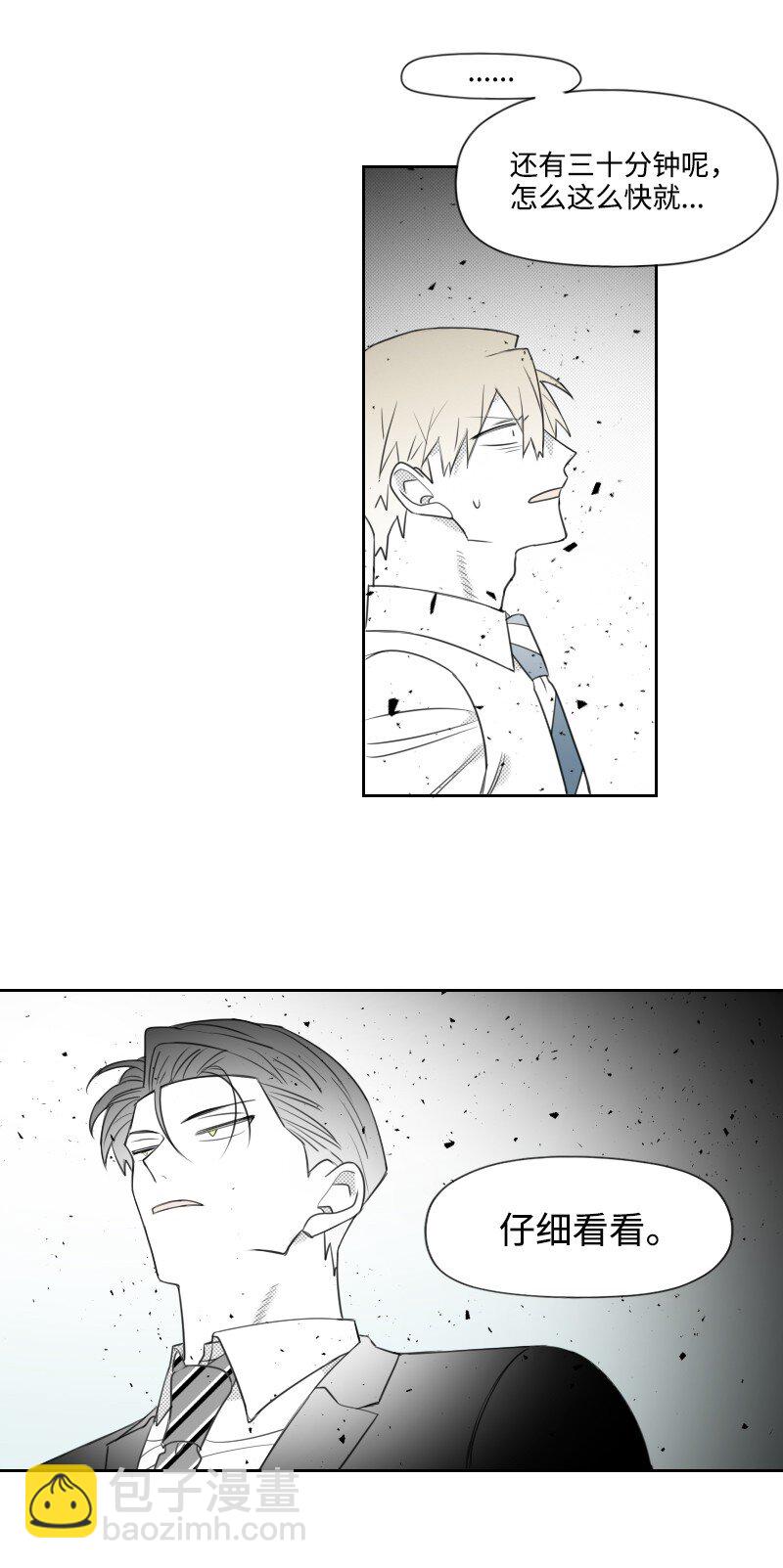 66 袭击地点-第66话