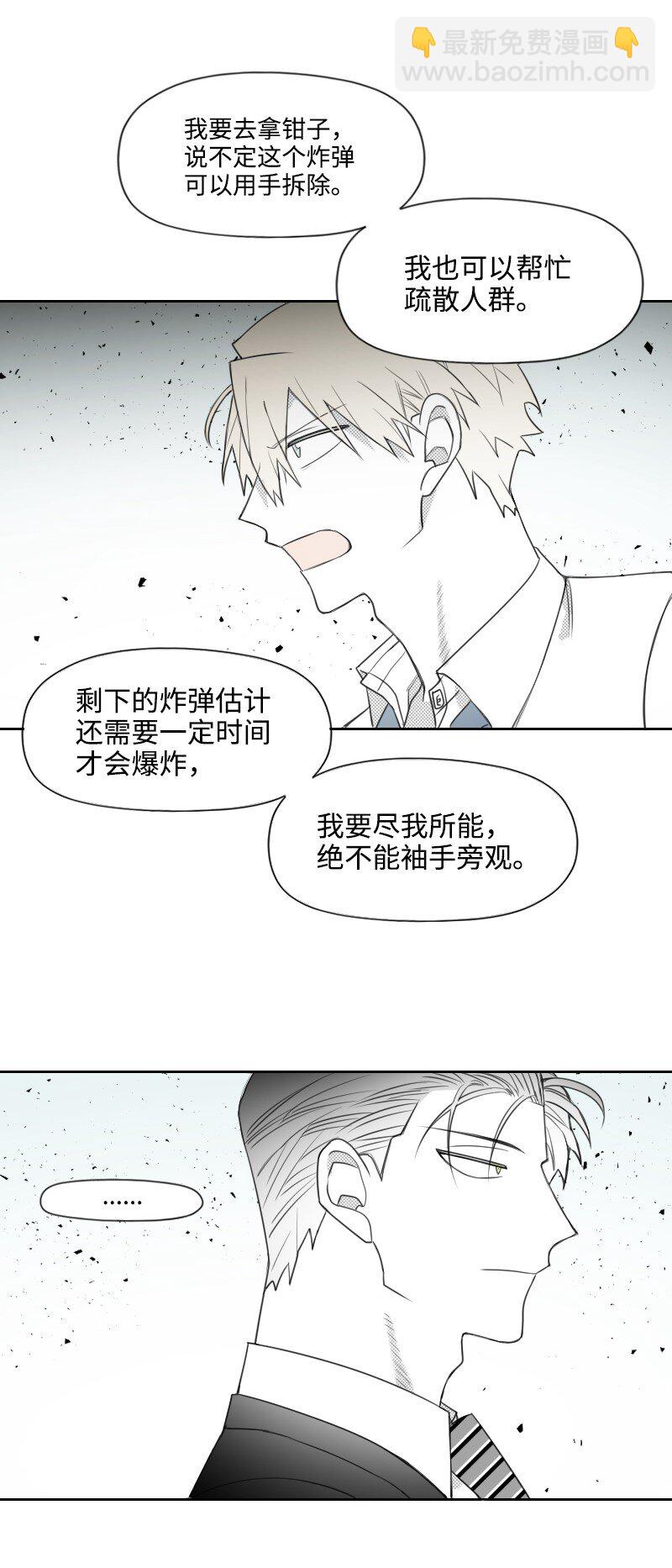 66 袭击地点-第66话
