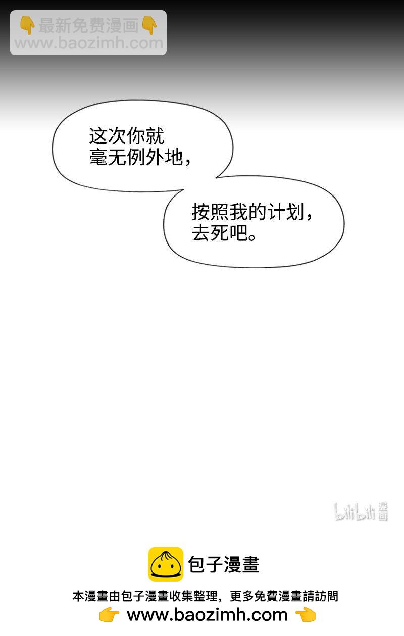 66 袭击地点-第66话