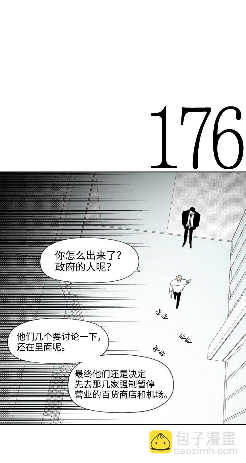 66 袭击地点-第66话