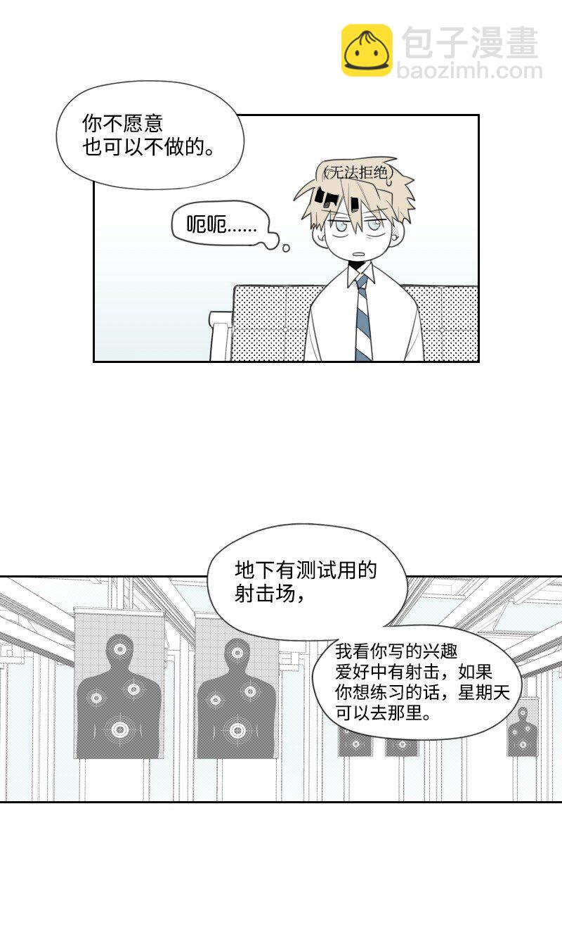 08 正式工作(1/2)-第8话