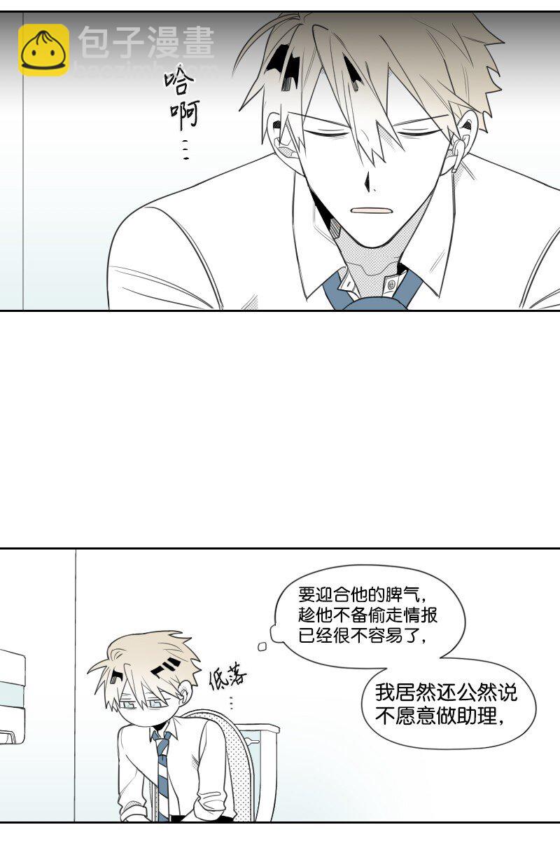 08 正式工作(1/2)-第8话