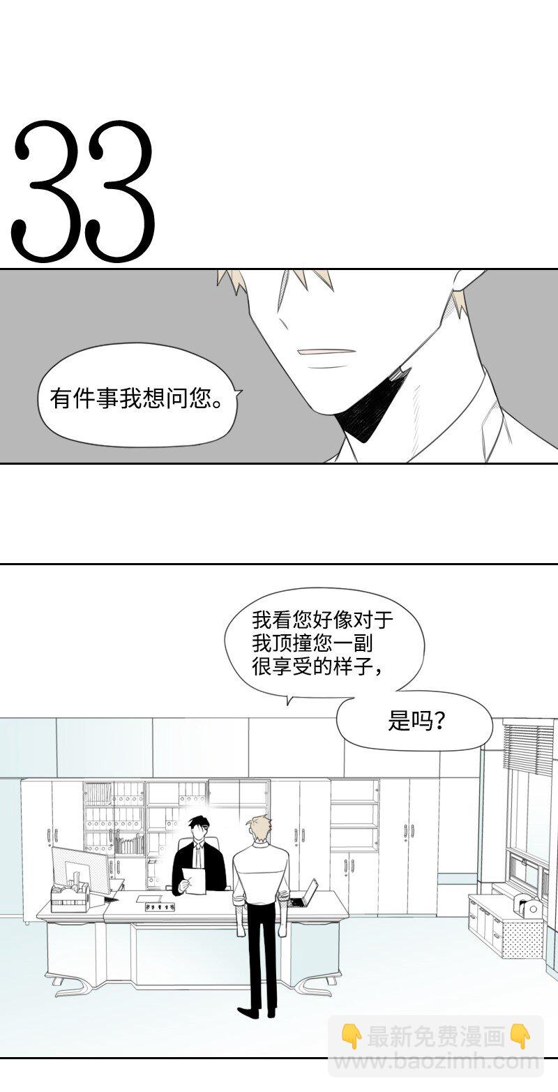 08 正式工作(1/2)-第8话
