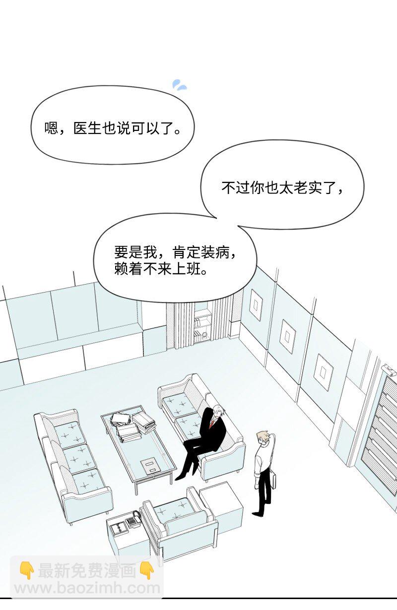 72 约会-第72话