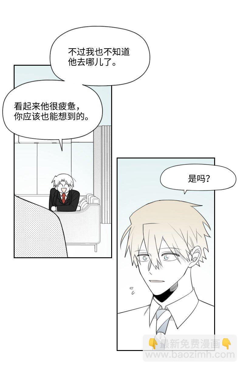 72 约会-第72话