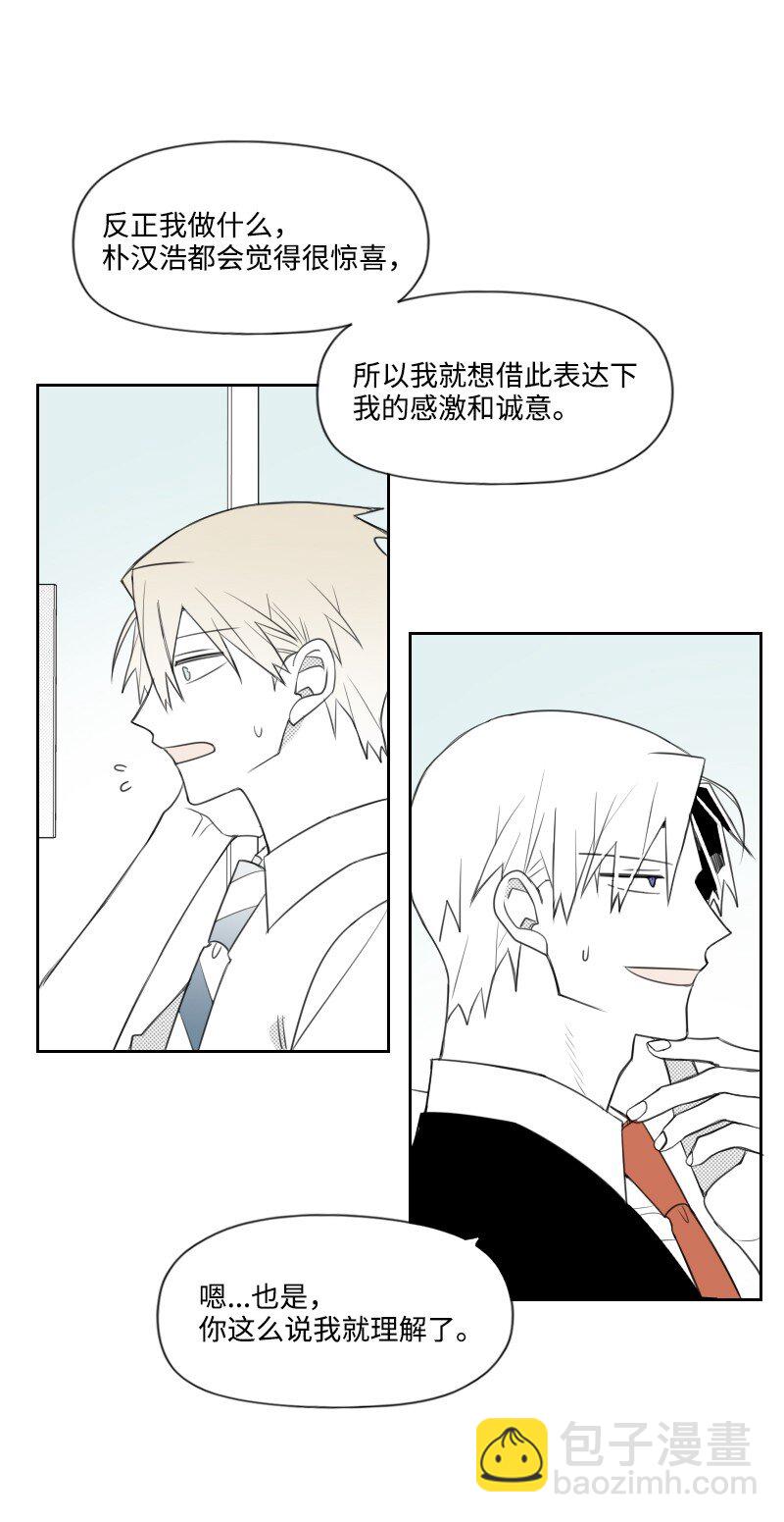 72 约会-第72话
