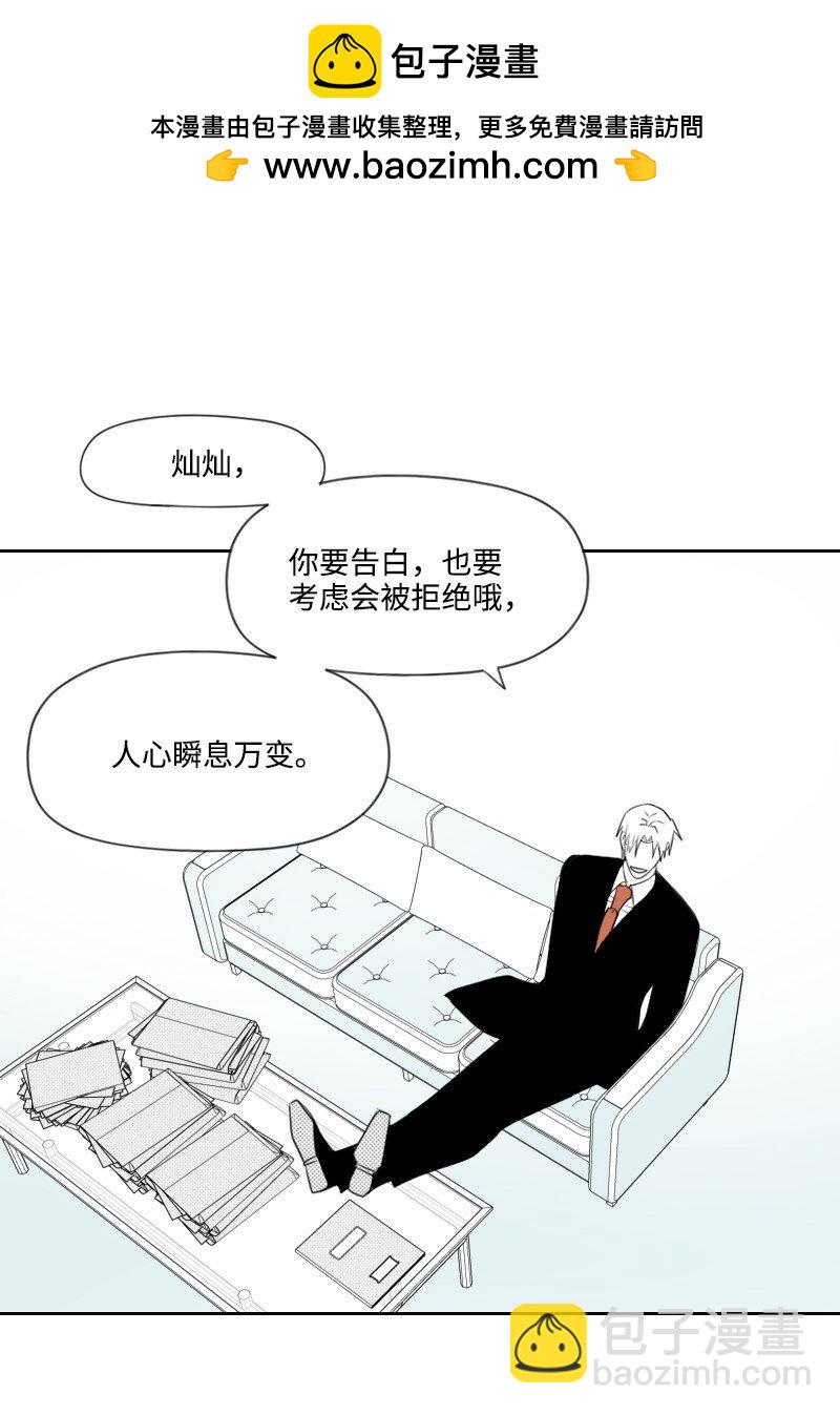72 约会-第72话