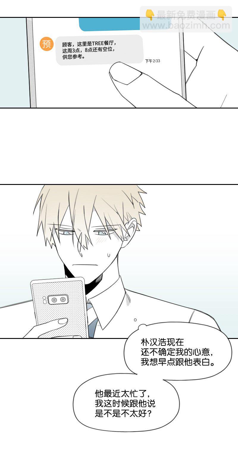72 约会-第72话