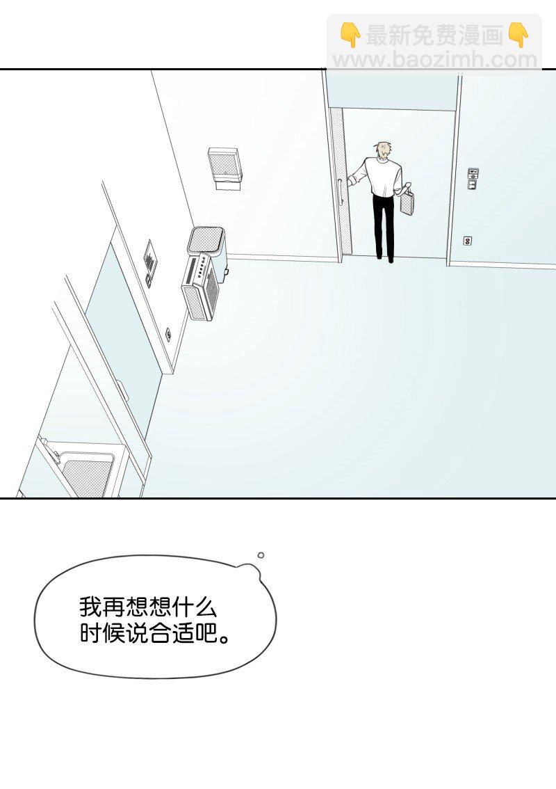 72 约会-第72话