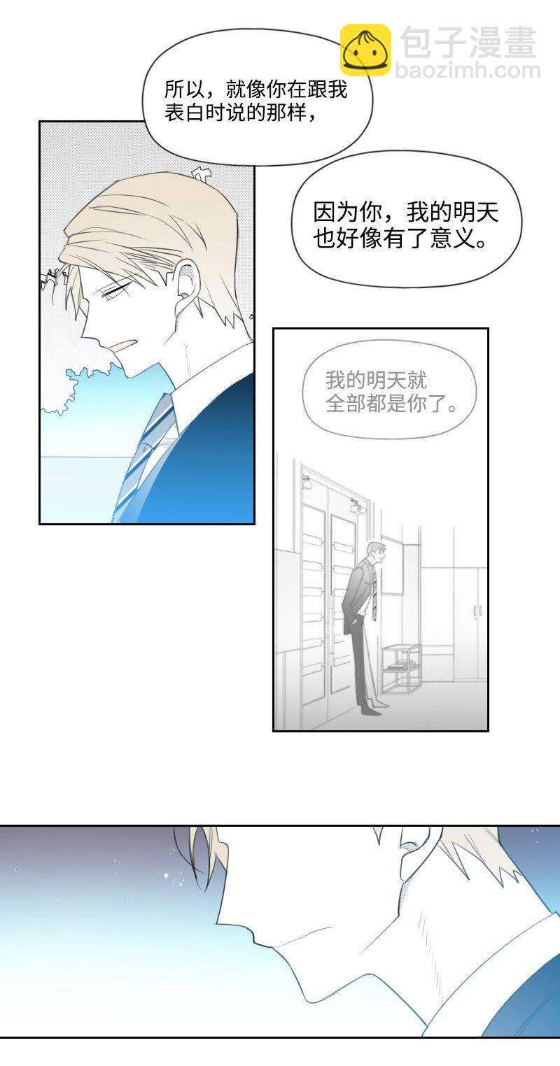 74 爱的表达-第74话
