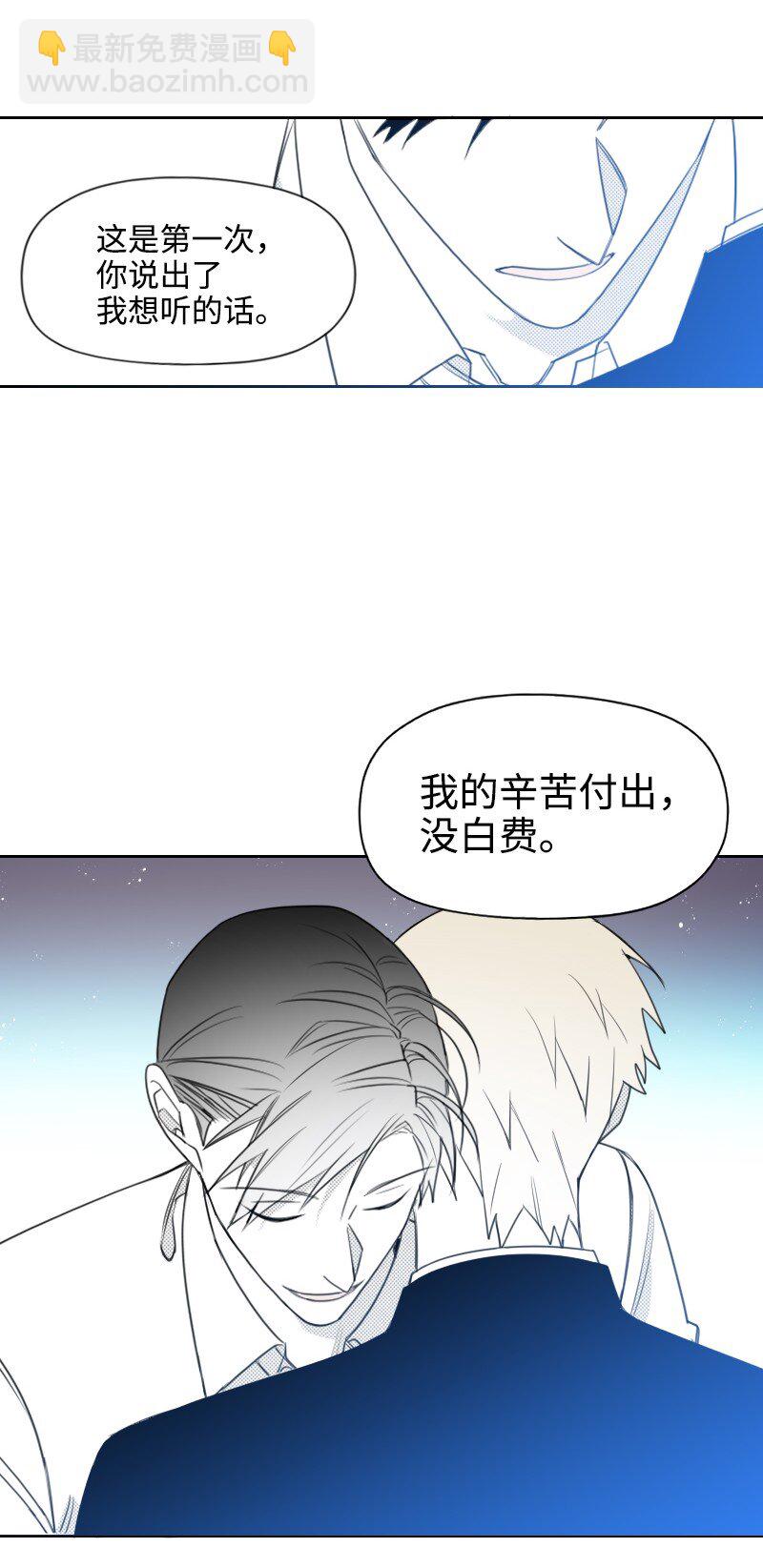 74 爱的表达-第74话
