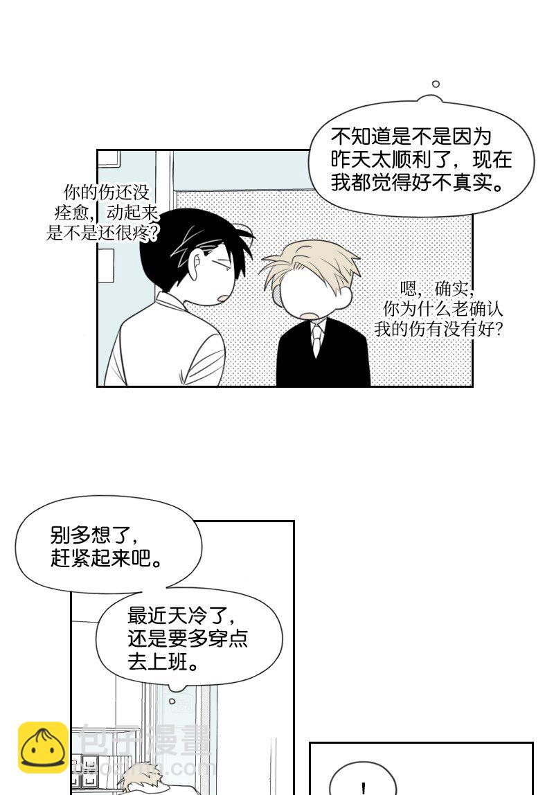 74 爱的表达-第74话