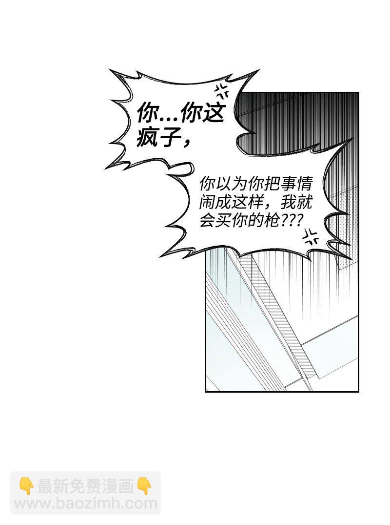 10 交易的秘密(1/2)-第10话