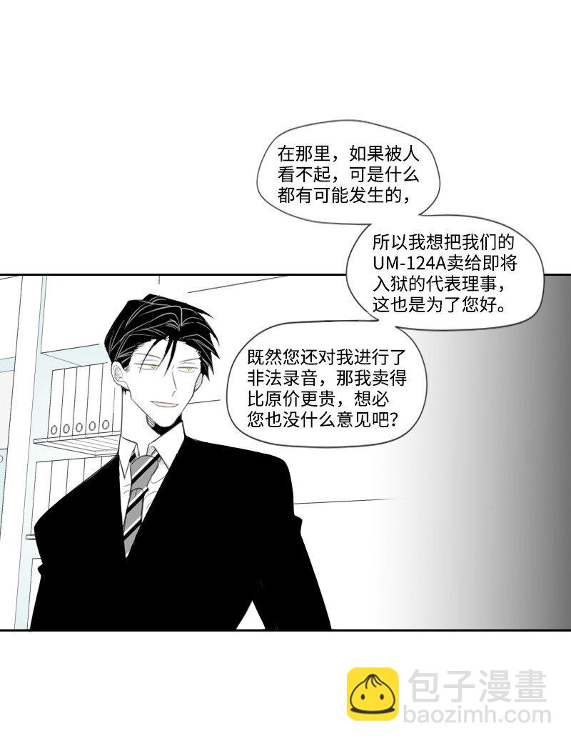 10 交易的秘密(1/2)-第10话