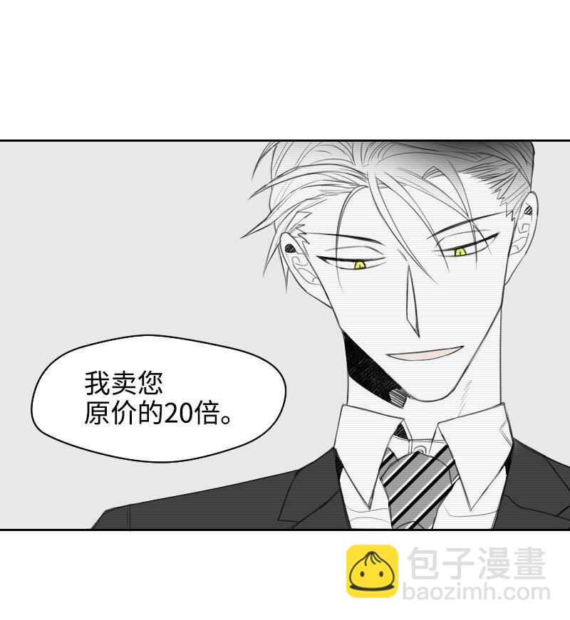10 交易的秘密(1/2)-第10话