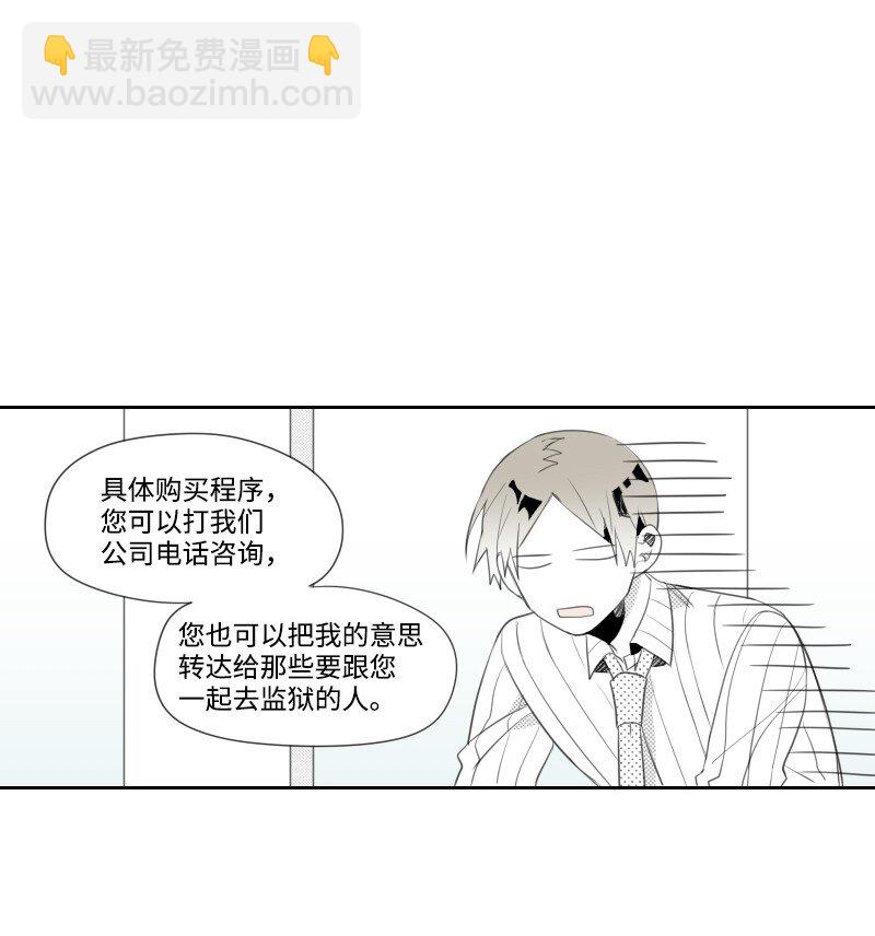 10 交易的秘密(1/2)-第10话