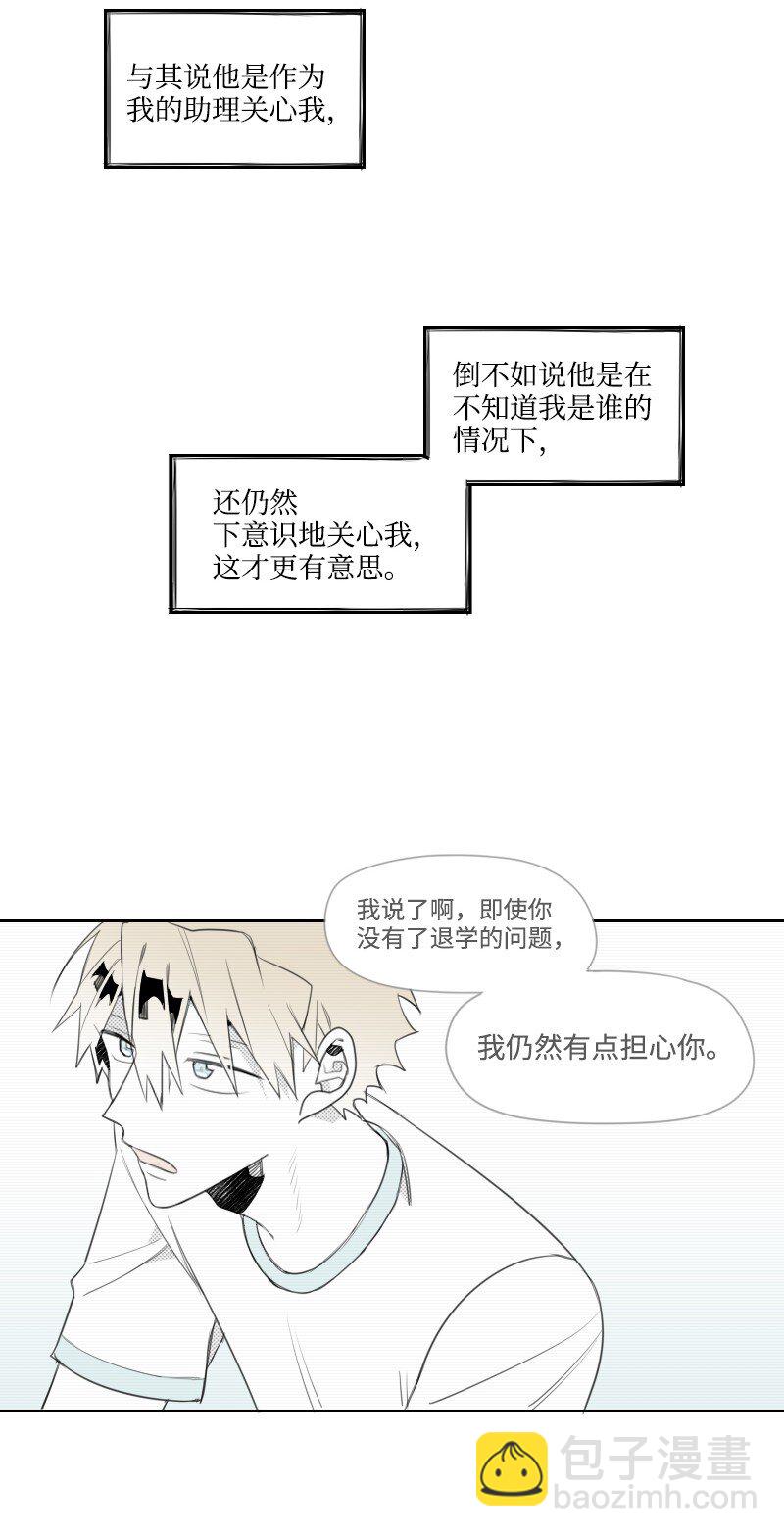 10 交易的秘密(1/2)-第10话