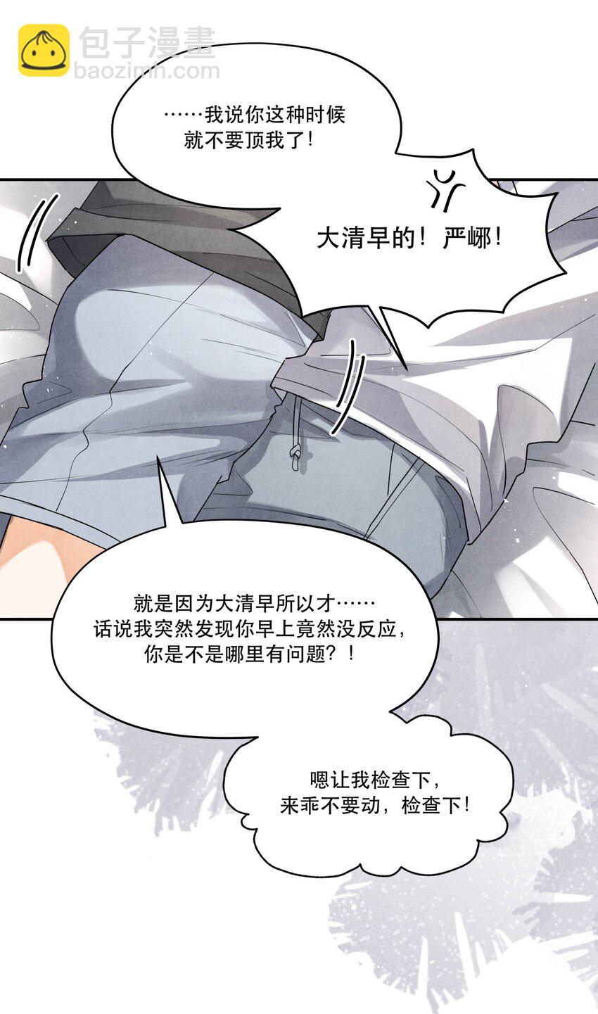 🍝破云 番外1 见家长 第10页