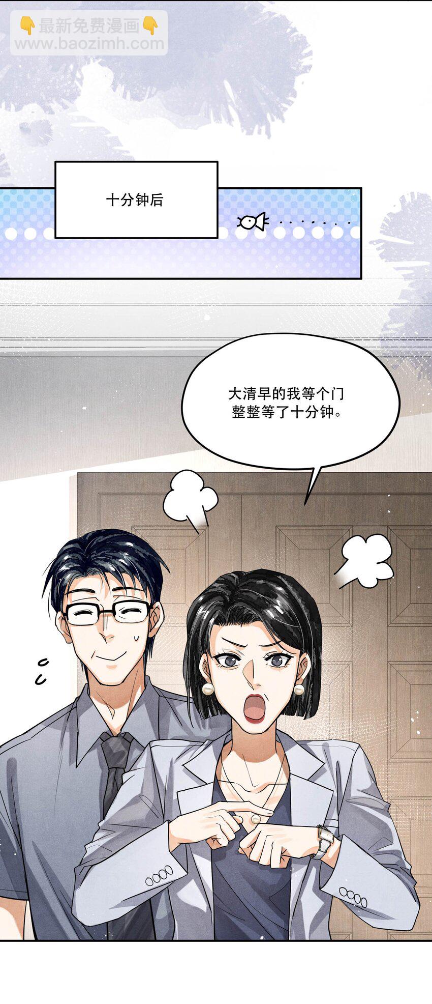 🍝破云 番外1 见家长 第12页