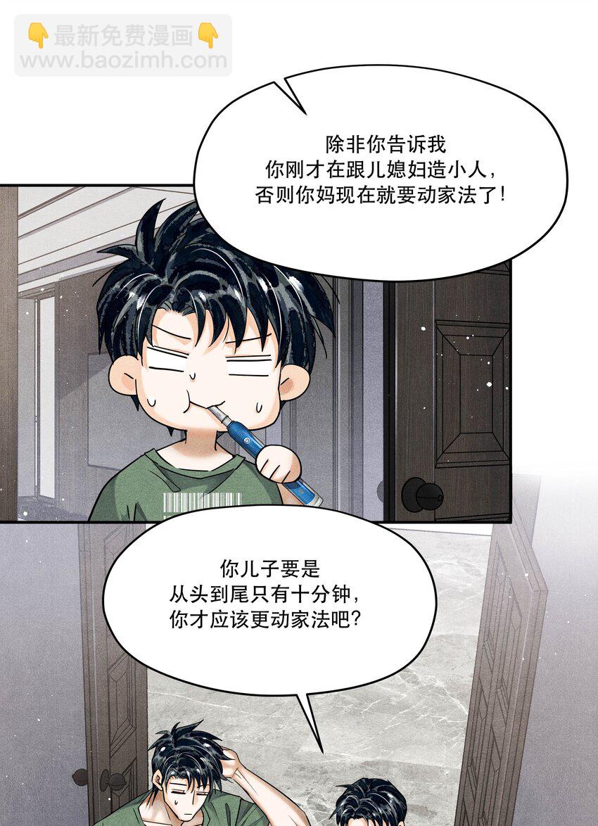 🍝破云 番外1 见家长 第13页
