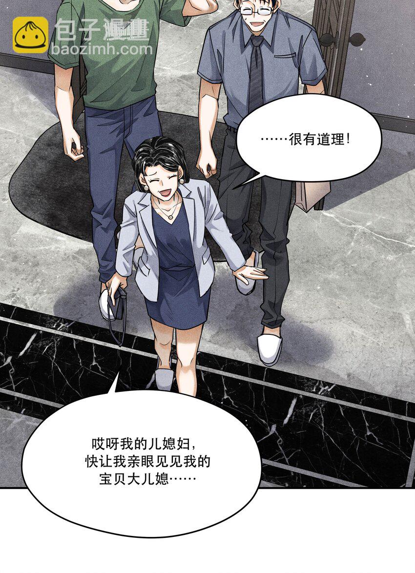 🍝破云 番外1 见家长 第14页