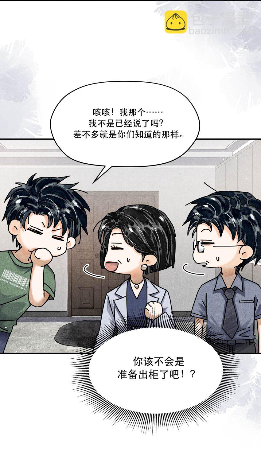🍝破云 番外1 见家长 第16页