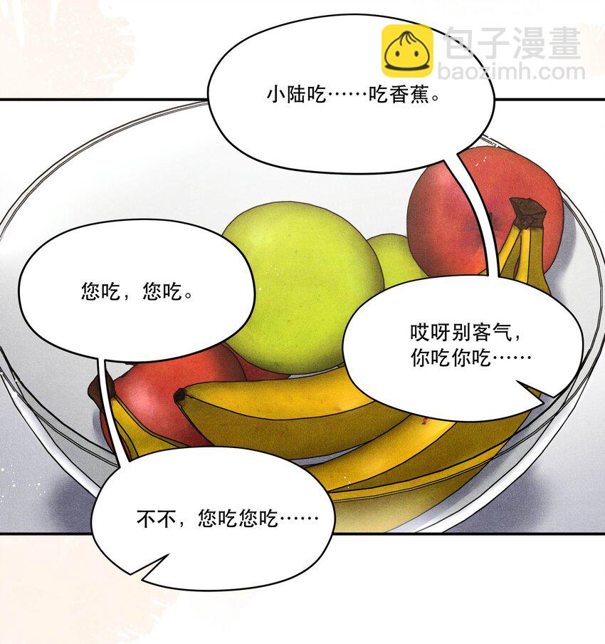 🍝破云 番外1 见家长 第18页