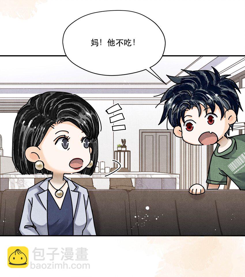 🍝破云 番外1 见家长 第19页