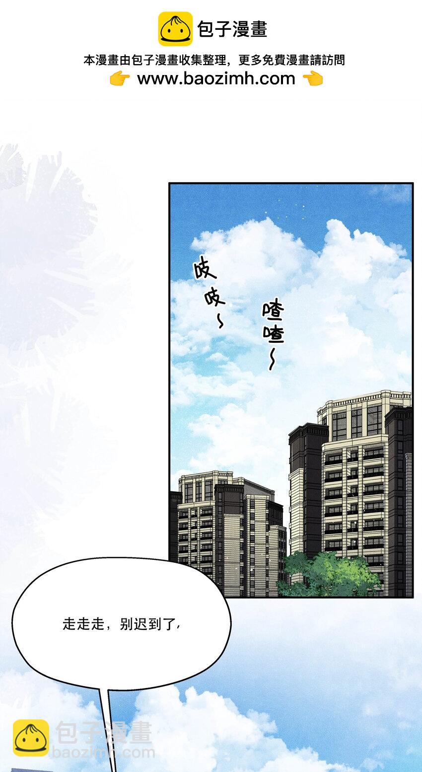 🍝破云 番外1 见家长 第2页